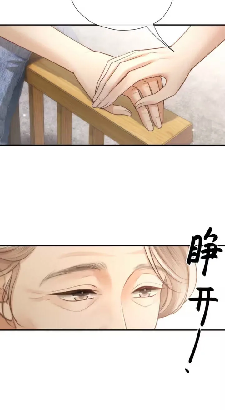 The Perfect Girl Isn't So Perfect Chapter 49 page 30