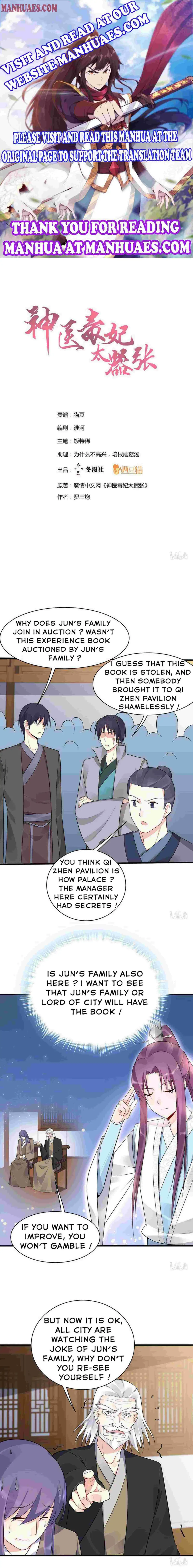 The Poisonous Genius Consort Is Too Arrogant Chapter 24 page 1