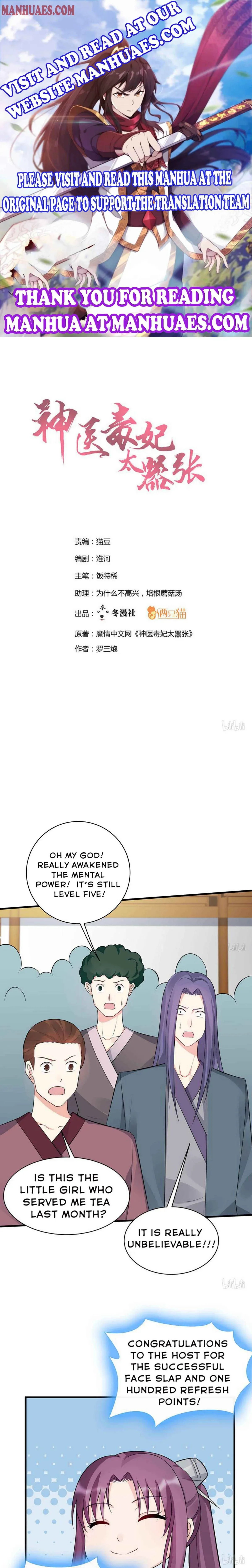 The Poisonous Genius Consort Is Too Arrogant Chapter 26 page 1