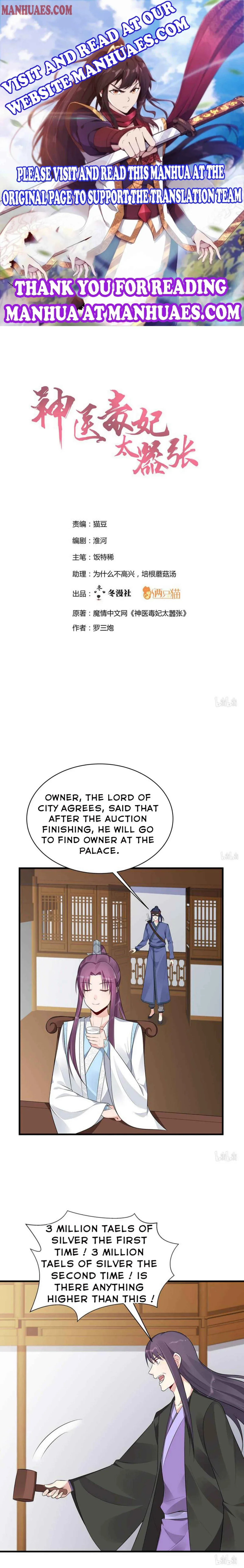 The Poisonous Genius Consort Is Too Arrogant Chapter 27 page 1
