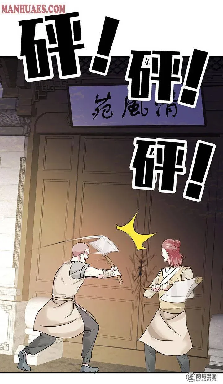 The Poisonous Genius Consort Is Too Arrogant Chapter 3 page 14