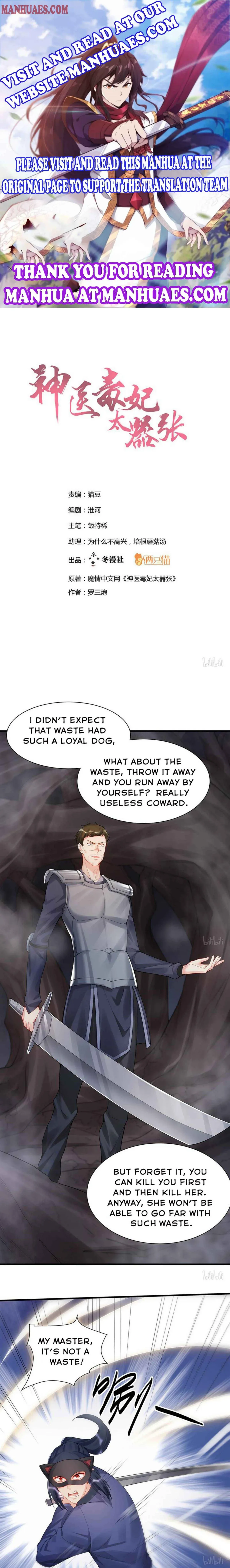 The Poisonous Genius Consort Is Too Arrogant Chapter 33 page 1
