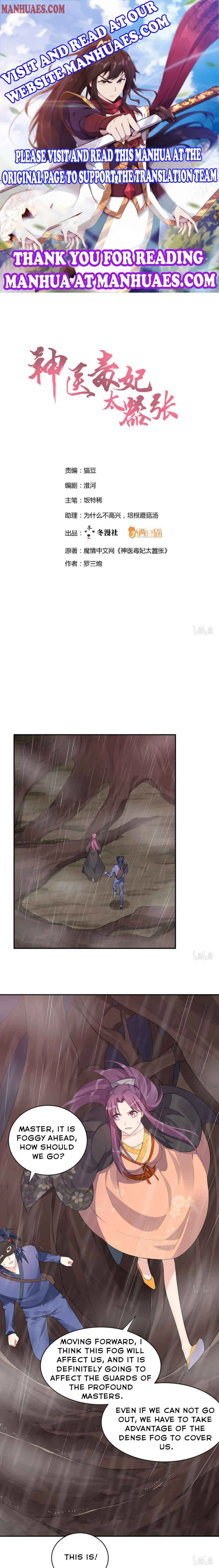 The Poisonous Genius Consort Is Too Arrogant Chapter 34 page 1