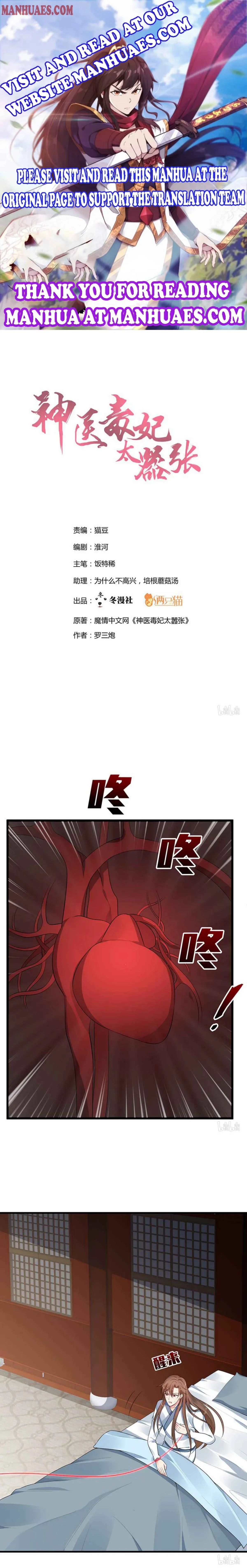 The Poisonous Genius Consort Is Too Arrogant Chapter 35 page 1