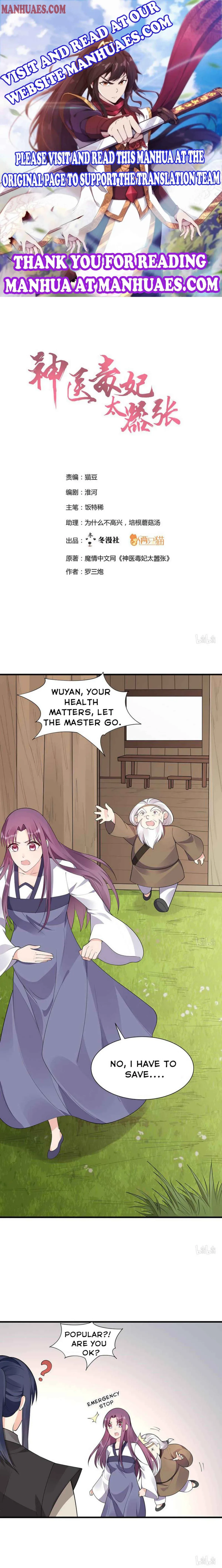 The Poisonous Genius Consort Is Too Arrogant Chapter 37 page 1