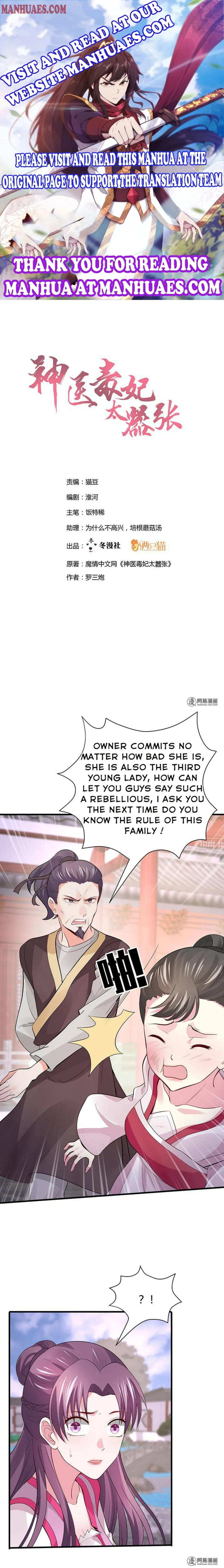 The Poisonous Genius Consort Is Too Arrogant Chapter 5 page 1