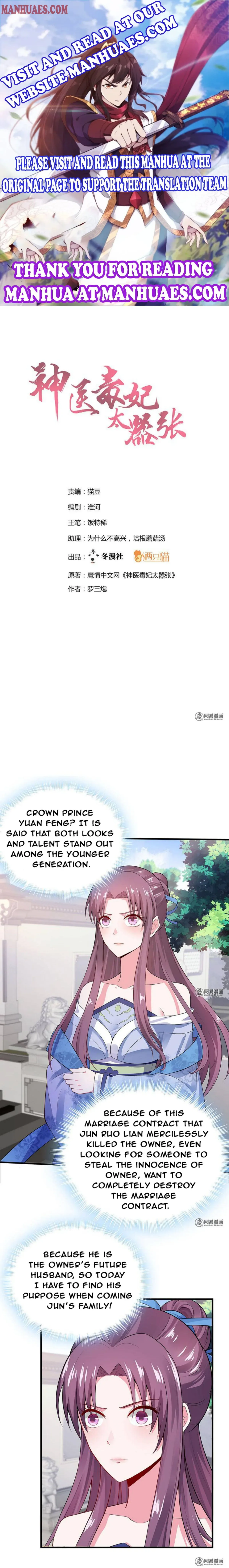 The Poisonous Genius Consort Is Too Arrogant Chapter 8 page 1