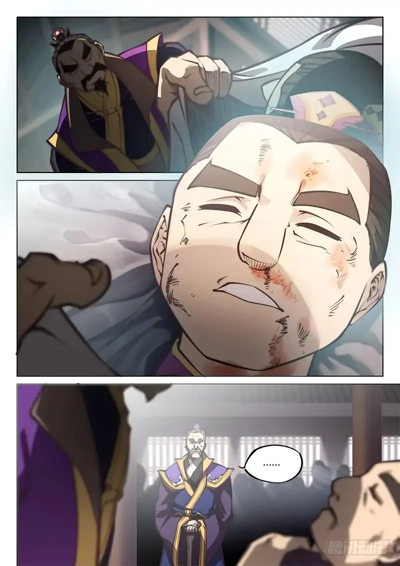 The Portal of Wonderland Chapter 54 page 5