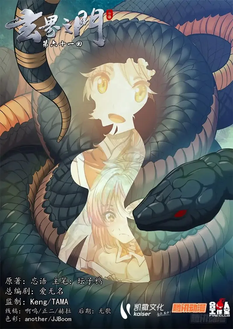 The Portal of Wonderland Chapter 76 page 1