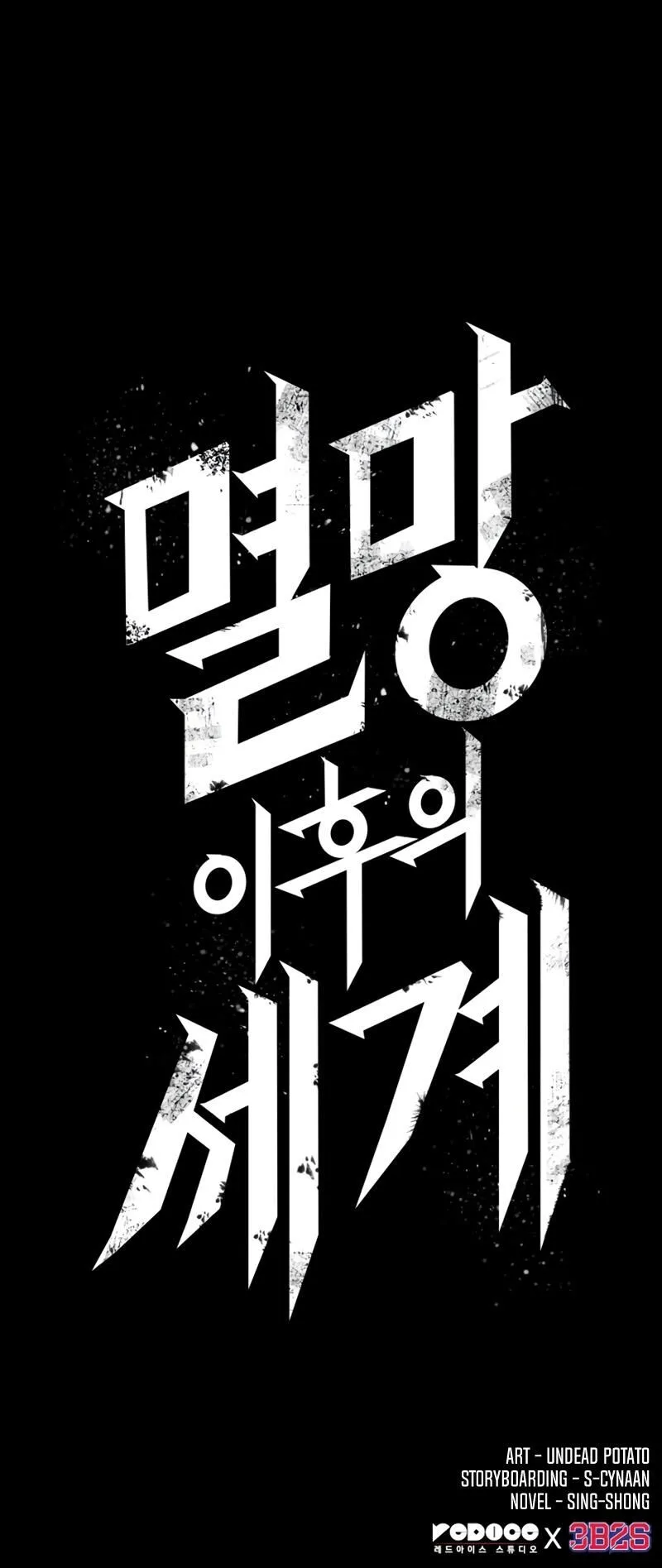 The Post-Destruction World Chapter 0 page 8