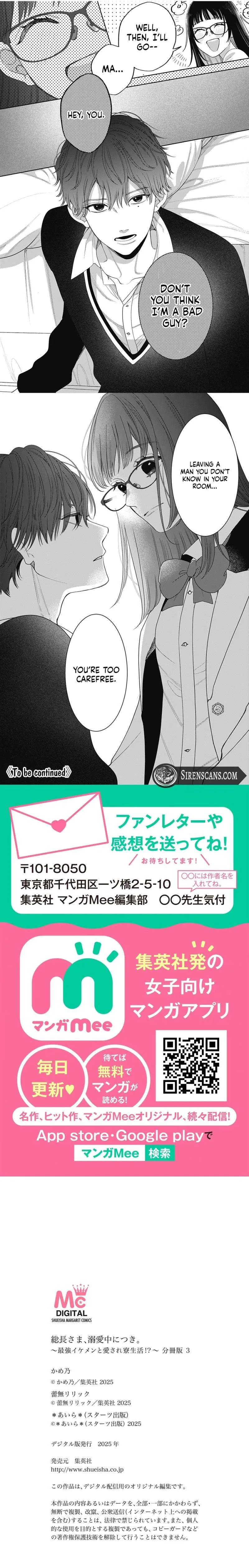 The President is Doting on Me. ~The Strongest Handsome Guy and the Beloved Dorm Life!?~ Chapter 3 page 7