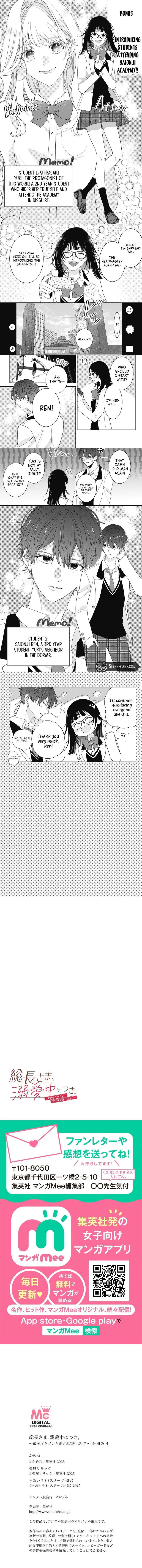The President is Doting on Me. ~The Strongest Handsome Guy and the Beloved Dorm Life!?~ Chapter 4 page 6