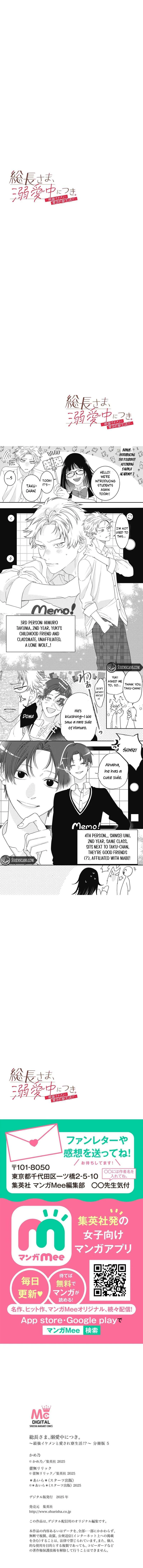 The President is Doting on Me. ~The Strongest Handsome Guy and the Beloved Dorm Life!?~ Chapter 5 page 5