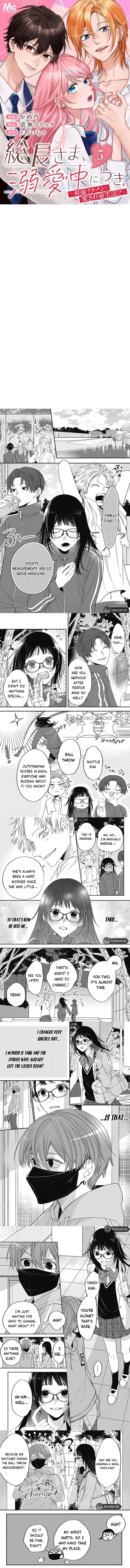 The President is Doting on Me. ~The Strongest Handsome Guy and the Beloved Dorm Life!?~ Chapter 5 page 2