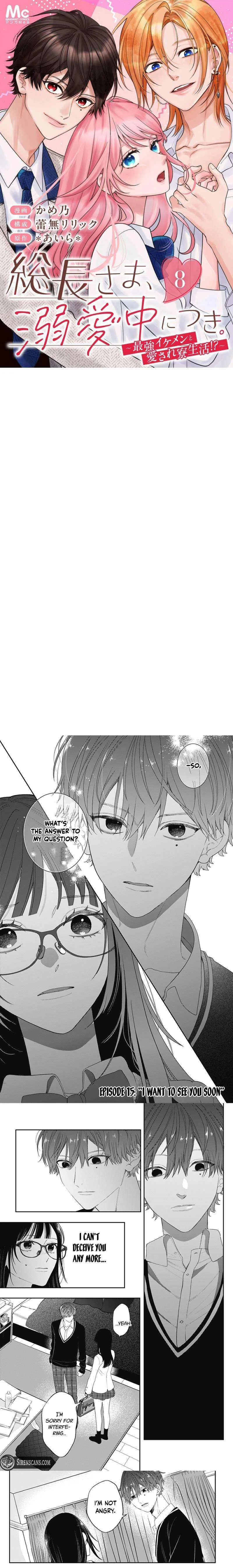 The President is Doting on Me. ~The Strongest Handsome Guy and the Beloved Dorm Life!?~ Chapter 8 page 2