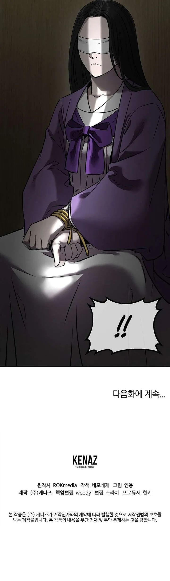 The Previous Life Murim Ranker Chapter 125 page 19