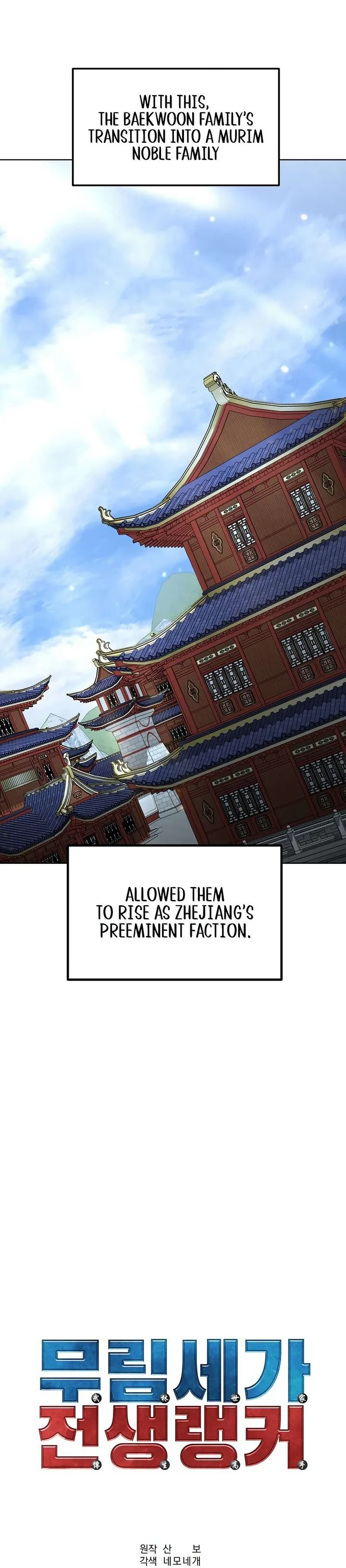 The Previous Life Murim Ranker Chapter 134 page 8