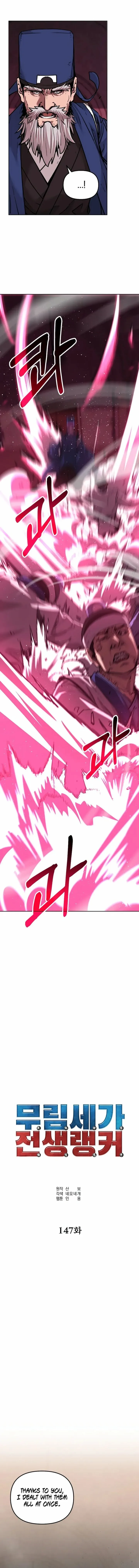 The Previous Life Murim Ranker Chapter 147 page 7