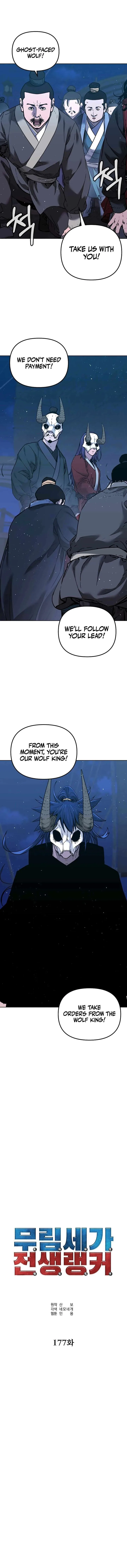 The Previous Life Murim Ranker Chapter 177 page 17