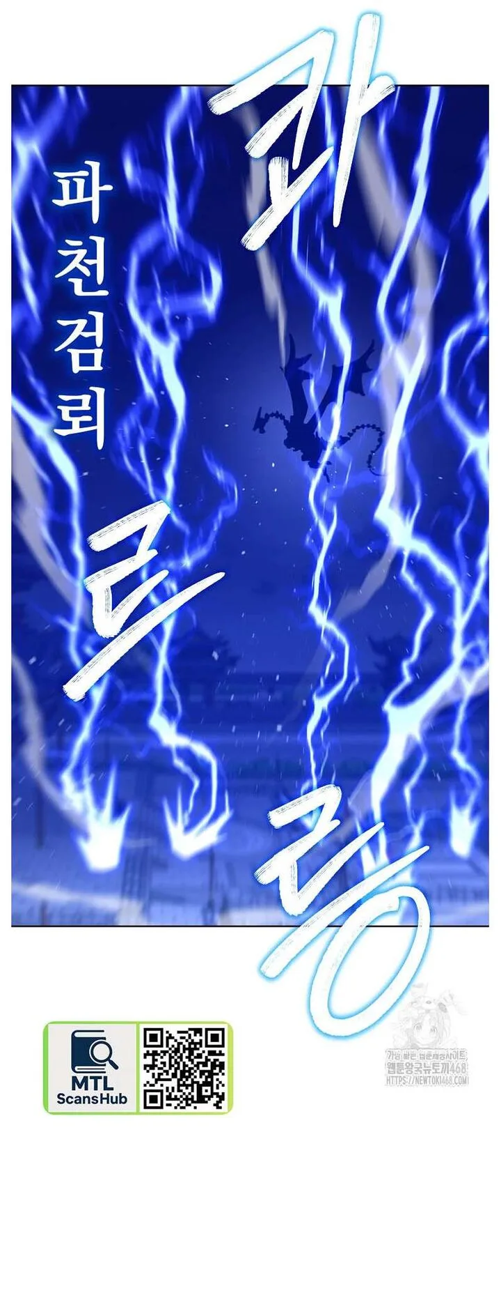 The Previous Life Murim Ranker Chapter 183 page 11