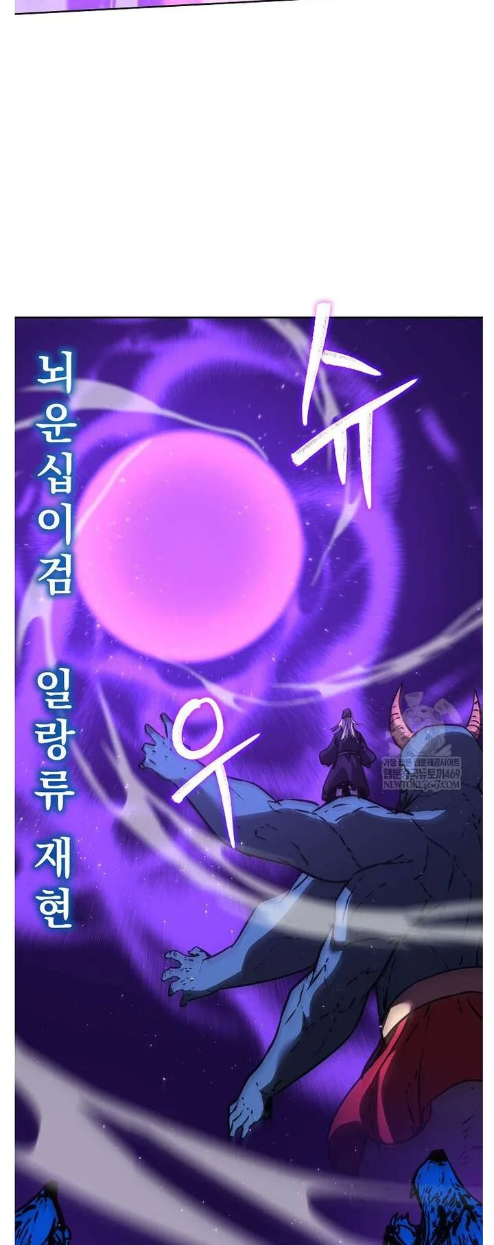The Previous Life Murim Ranker Chapter 185 page 60