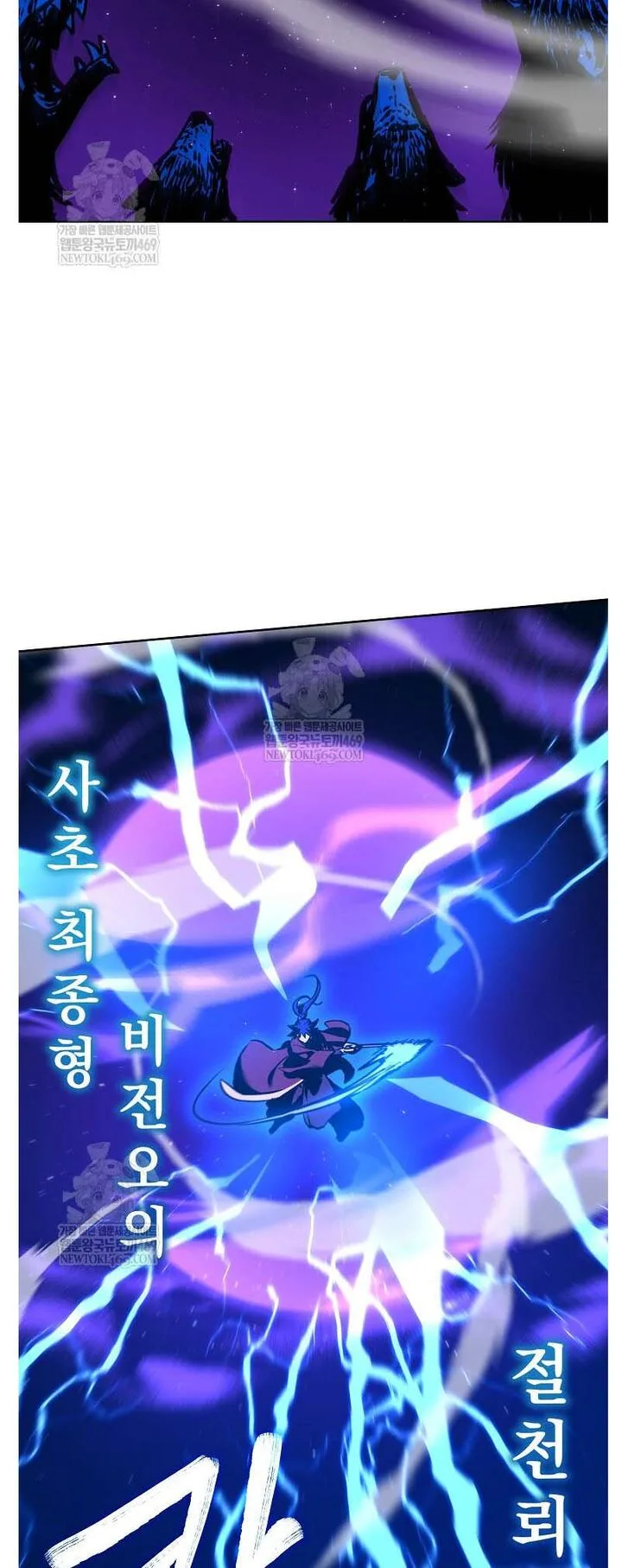 The Previous Life Murim Ranker Chapter 185 page 61