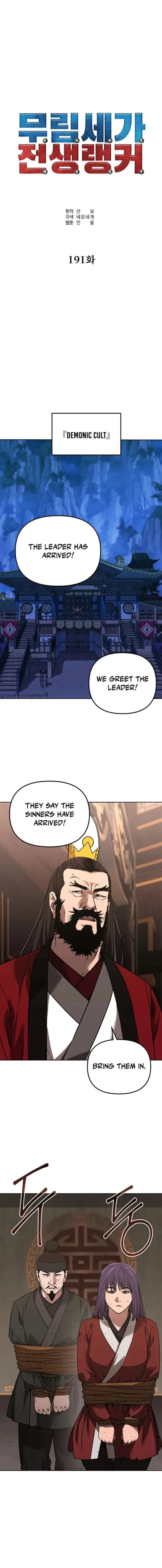 The Previous Life Murim Ranker Chapter 191 page 11