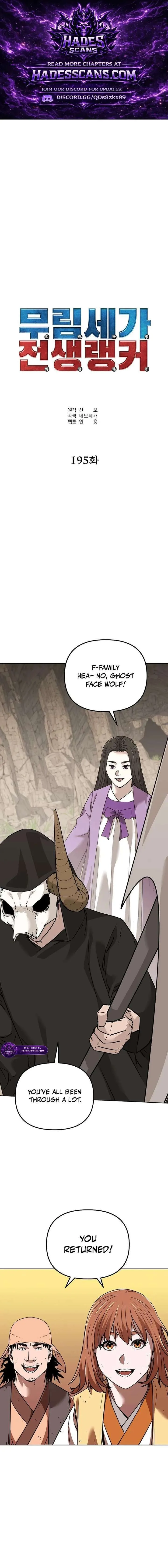 The Previous Life Murim Ranker Chapter 195 page 1