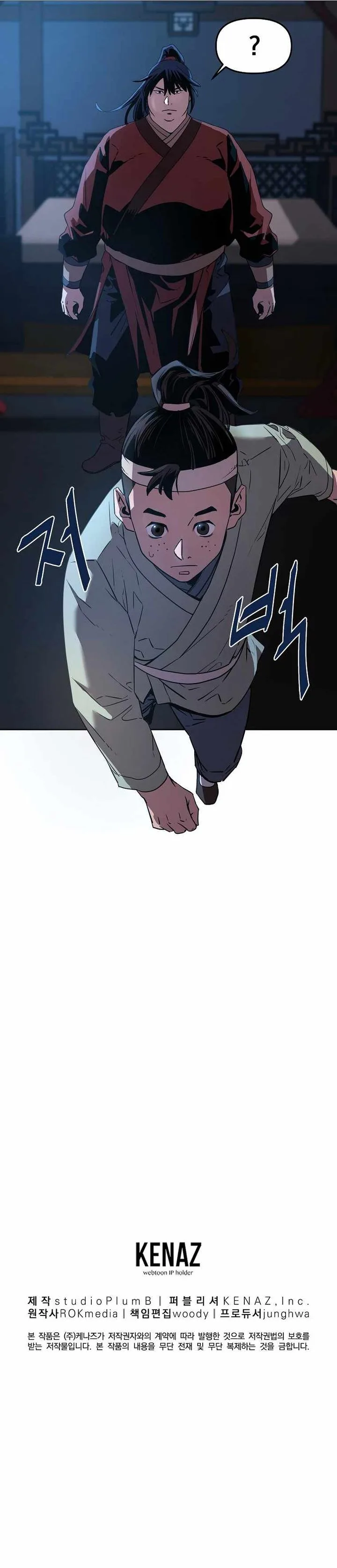 The Previous Life Murim Ranker Chapter 3 page 16