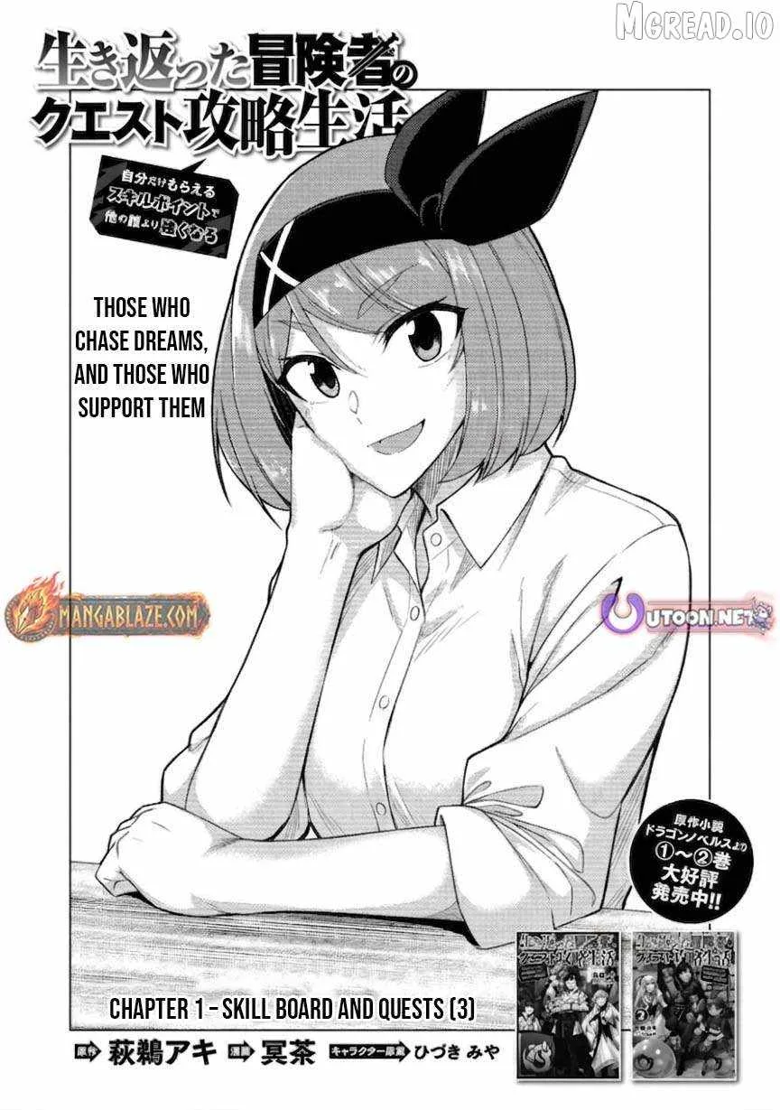 The Quest-Conquering Life of a Resurrected Adventurer: Become Stronger Than Anyone Else With the Skill Points You Receive All to Yourself Chapter 3 page 2
