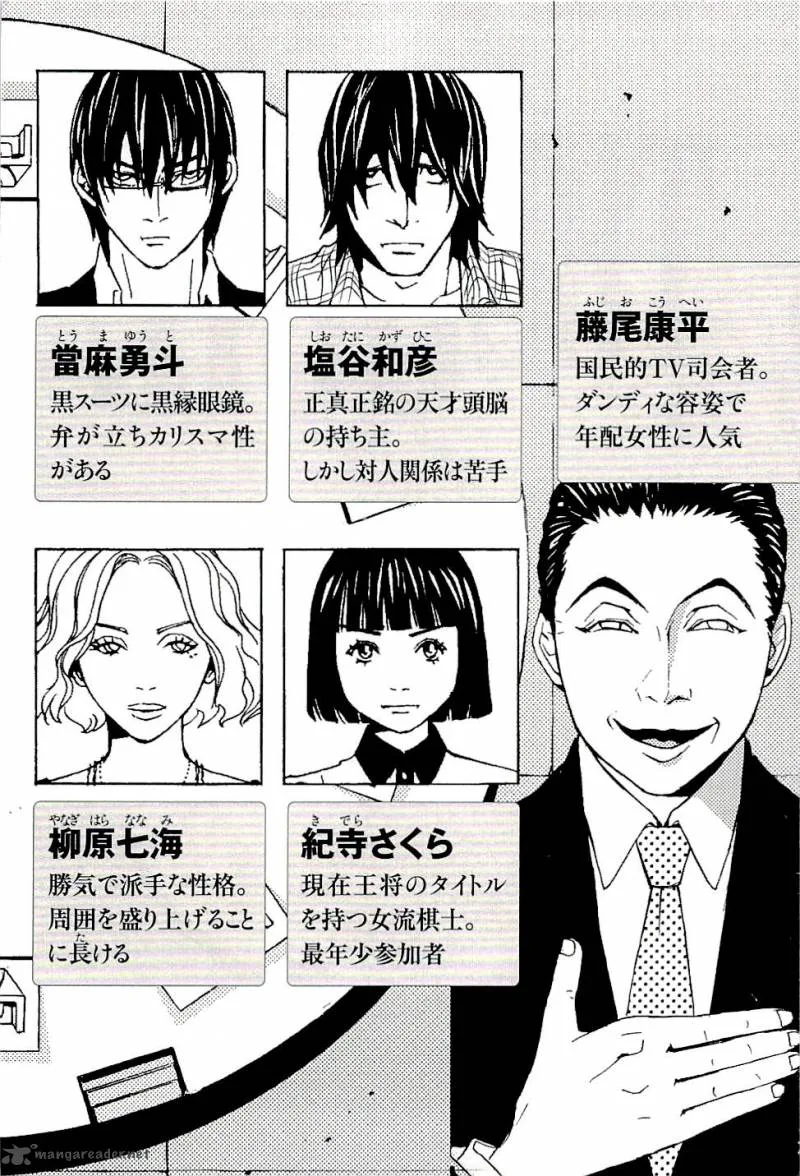 The Quiz Chapter 1 page 5