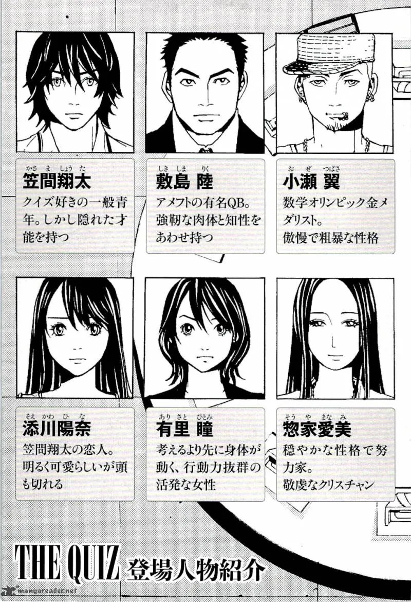 The Quiz Chapter 1 page 6