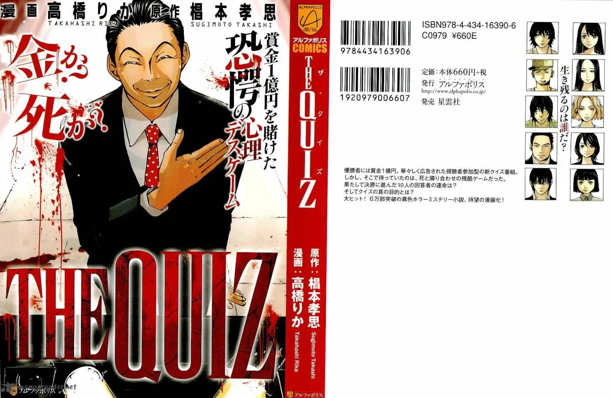 The Quiz Chapter 1 page 1