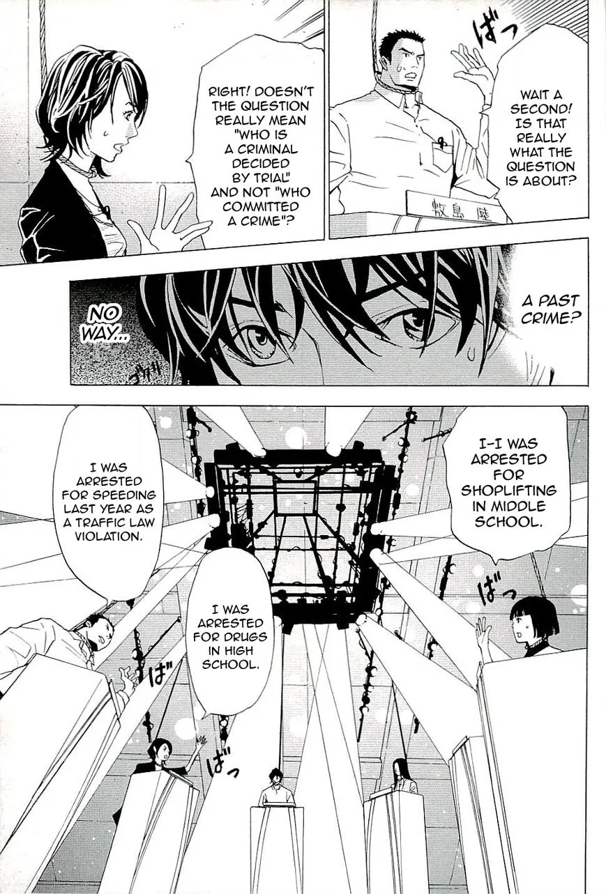 The Quiz Chapter 3 page 9