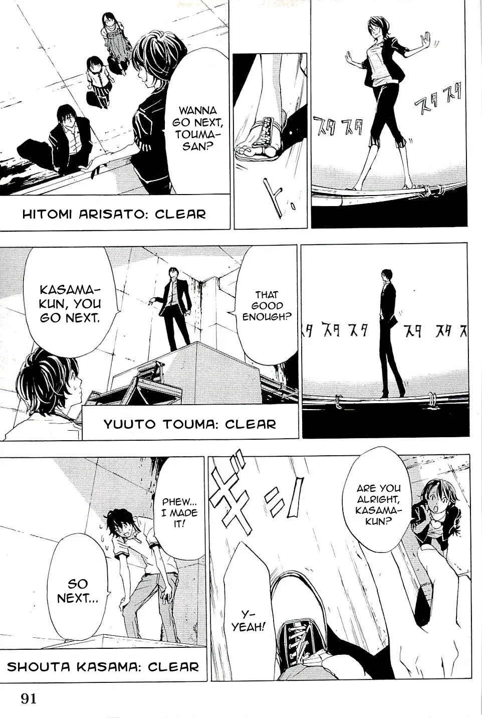 The Quiz Chapter 4 page 14