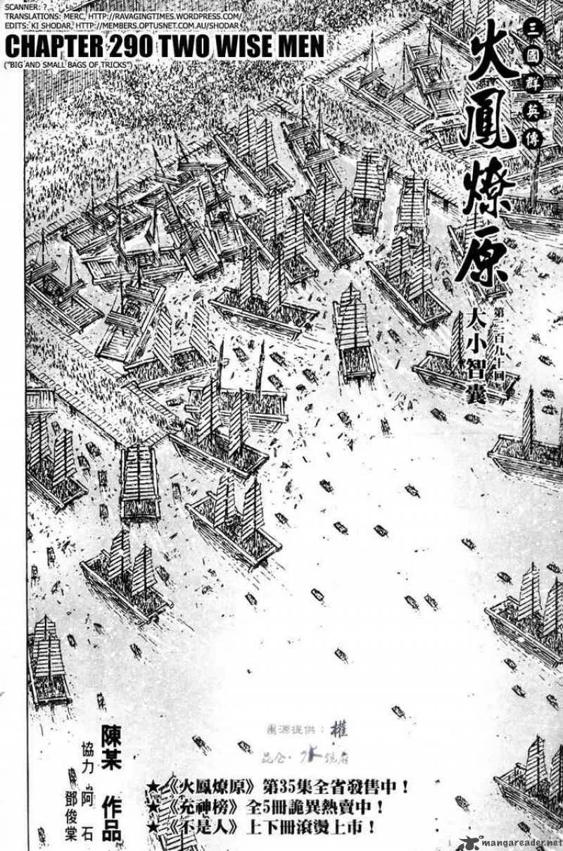 The Ravages of Time Chapter 290 page 2