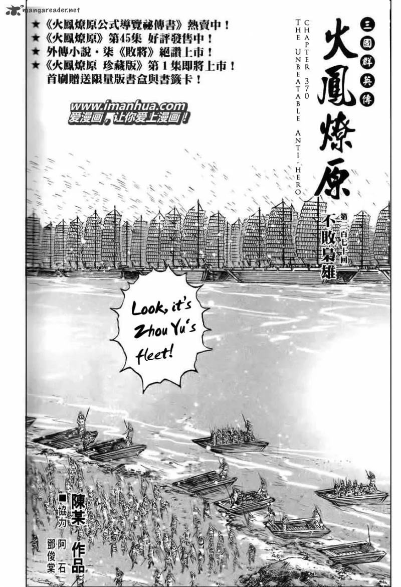 The Ravages of Time Chapter 370 page 2