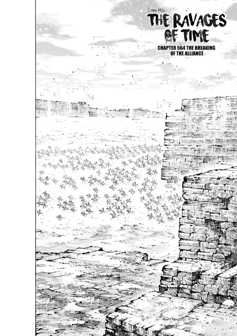 The Ravages of Time Chapter 564 page 2