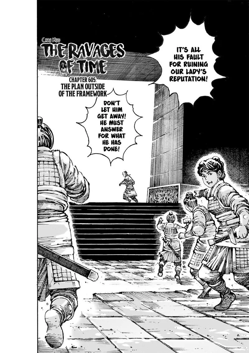 The Ravages of Time Chapter 605 page 3
