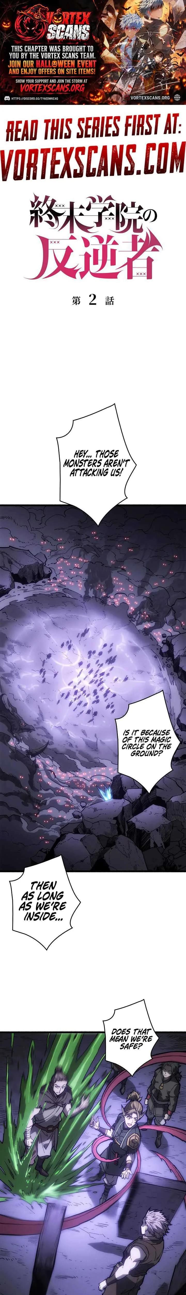 The Rebel of the Apocalypse Academy | ComicK Chapter 2 page 1