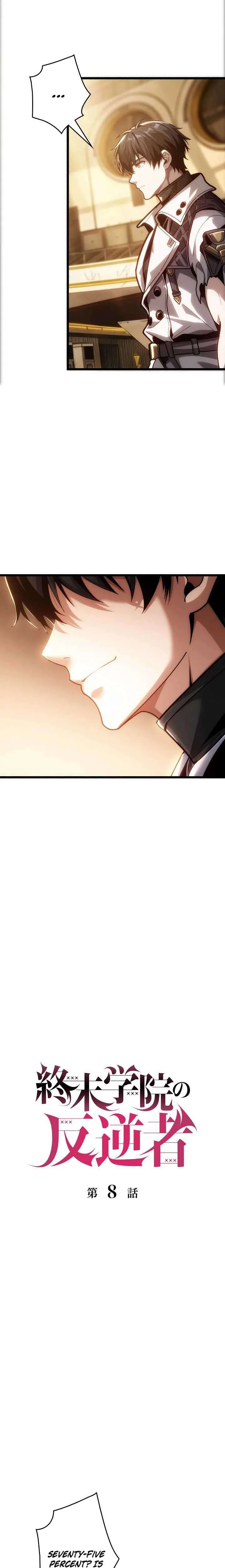 The Rebel of the Apocalypse Academy | ComicK Chapter 8 page 5