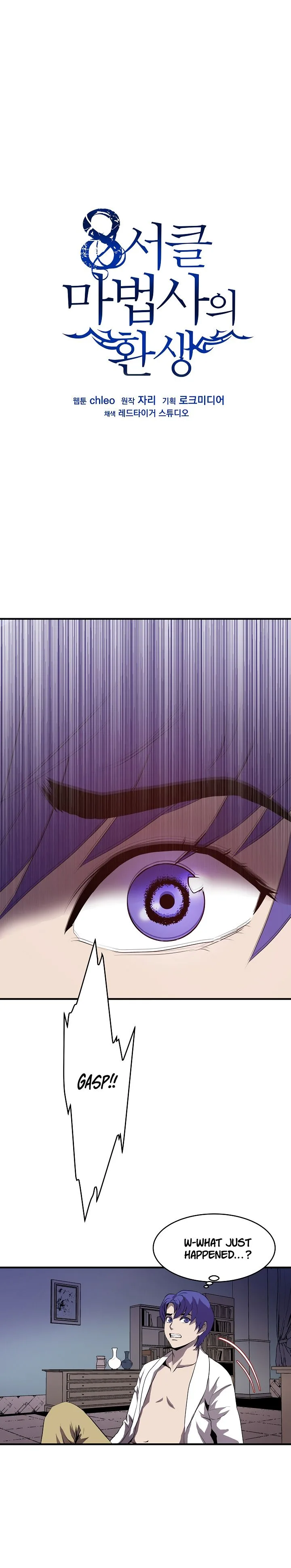 The Rebirth of an 8th-Circled Mage Chapter 1 page 12
