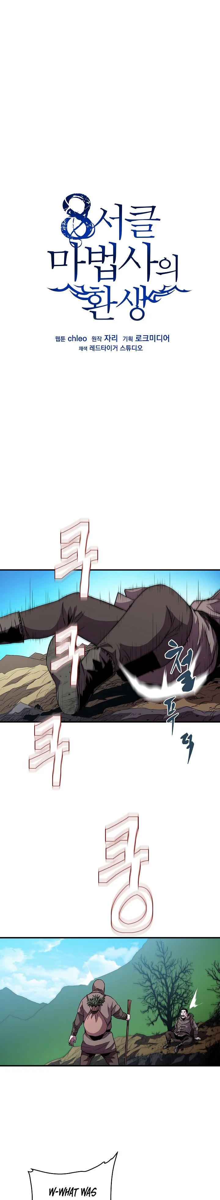 The Rebirth of an 8th-Circled Mage Chapter 13 page 1
