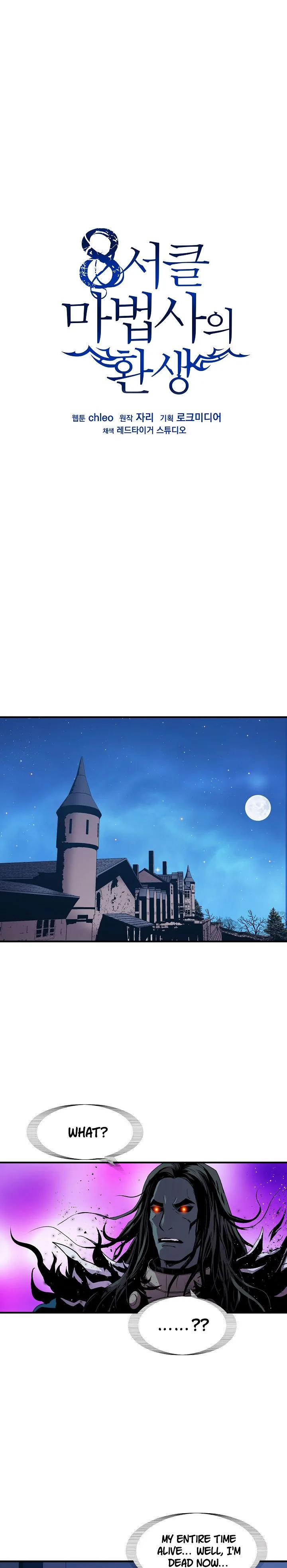 The Rebirth of an 8th-Circled Mage Chapter 16 page 1