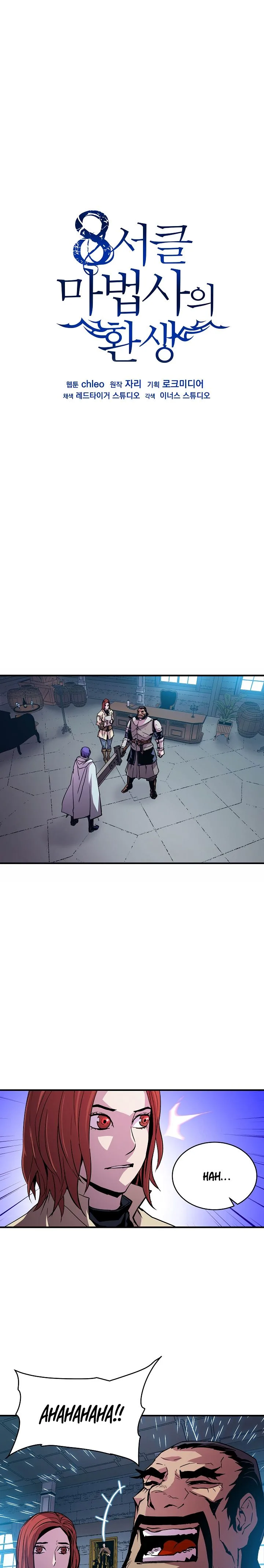The Rebirth of an 8th-Circled Mage Chapter 20 page 1