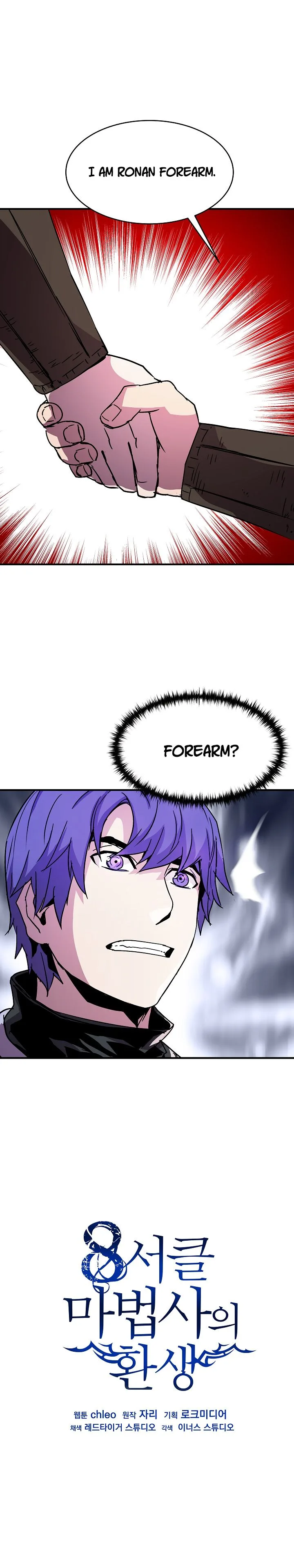 The Rebirth of an 8th-Circled Mage Chapter 24 page 1