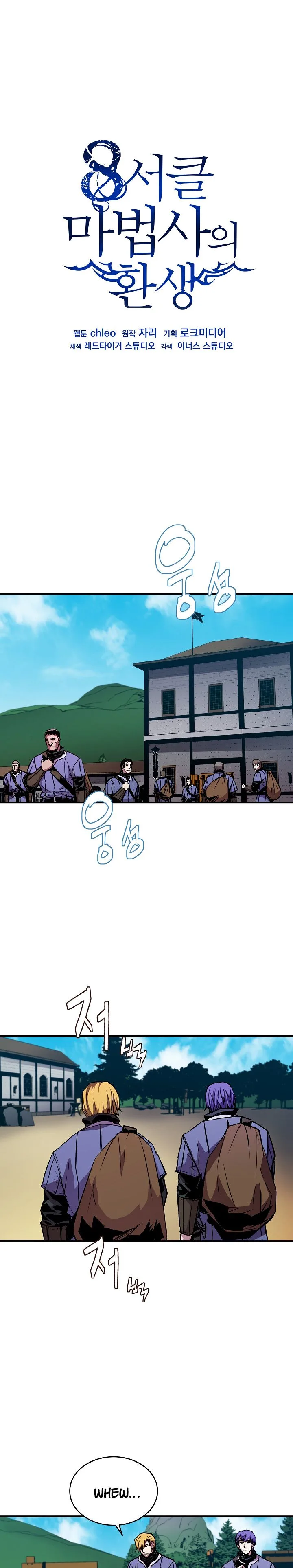 The Rebirth of an 8th-Circled Mage Chapter 25 page 1
