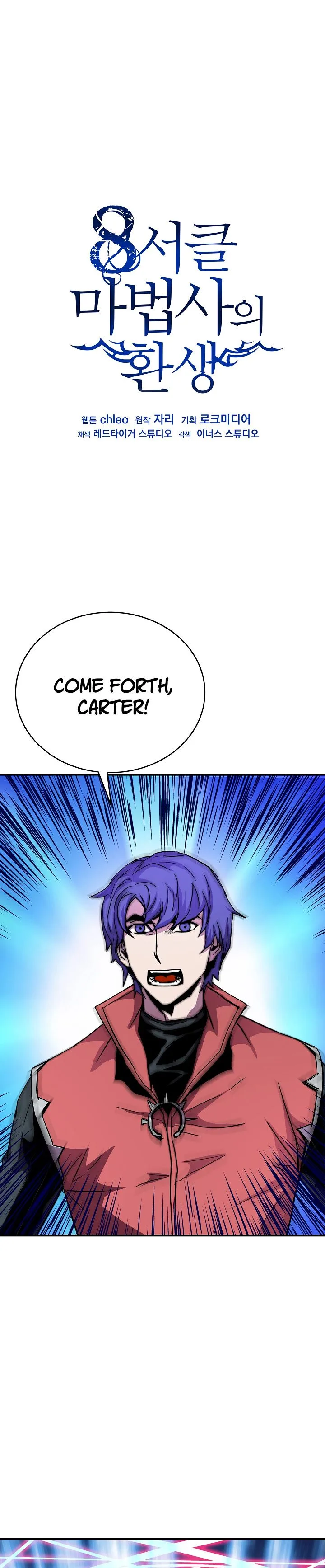 The Rebirth of an 8th-Circled Mage Chapter 30 page 1