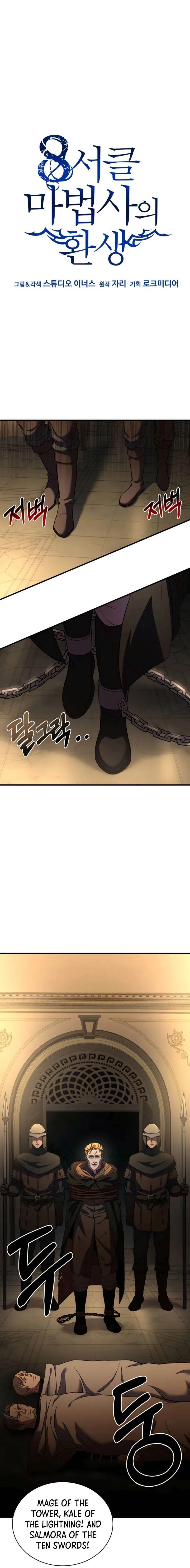 The Rebirth of an 8th-Circled Mage Chapter 81 page 12
