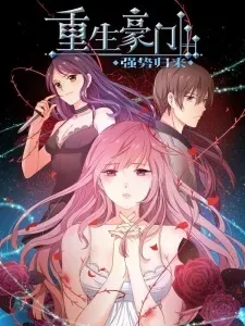 The Rebirth Of Noble: Revenge cover